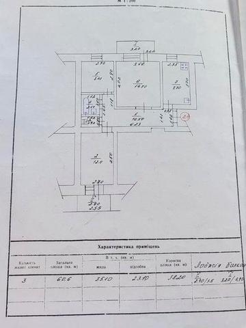 Продам 3-кімнатну квартиру в центрі Охтирки, вул. Армійська, 4.