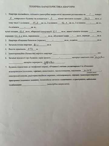 Продається двокімнатна квартира на землі