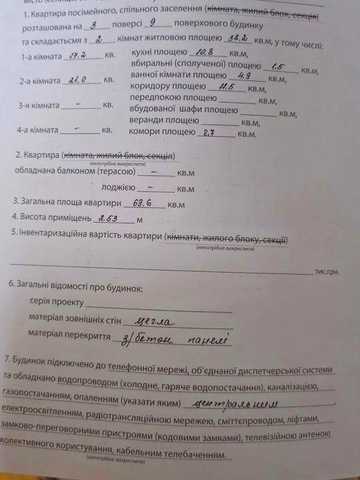 2-кімнатна квартира 69 м² у чудовій локації