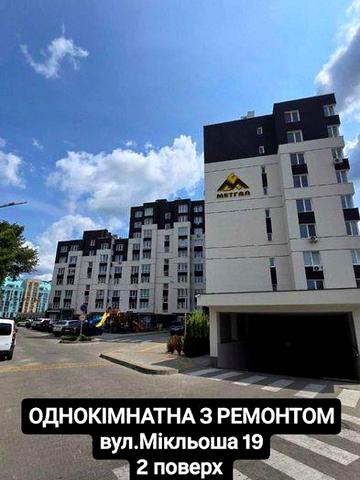 1 квартира, Дизайнерський ремонт, Новобуд, Мікльоша, Львів