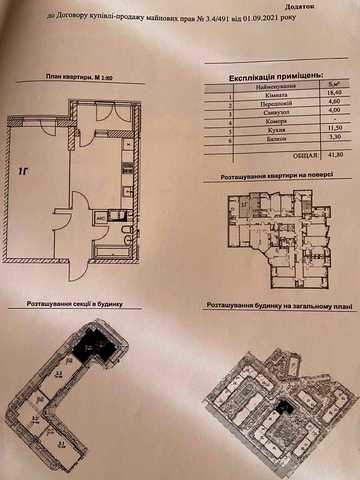 Продаж,  Квартира,  1 комната,  42 м²,  ЖК Прохоровский квартал,  Прохоровская,  Молдаванка,  Одесса