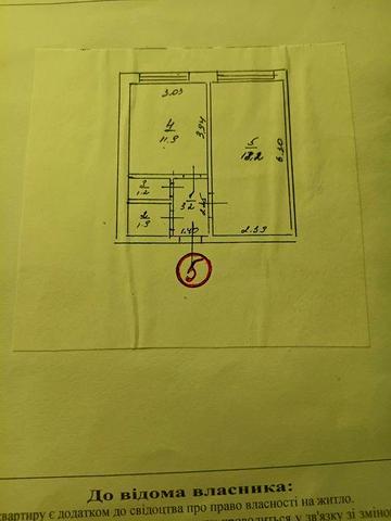 Продам свою 1-кім. кв., на другому поверсі в 5-ти поверховому будинку