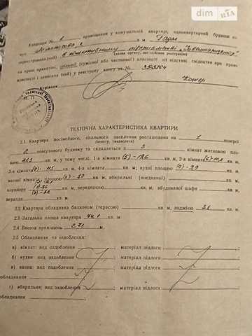 Продаж 3к Квартира Затишна (Ломоносова) вулиця