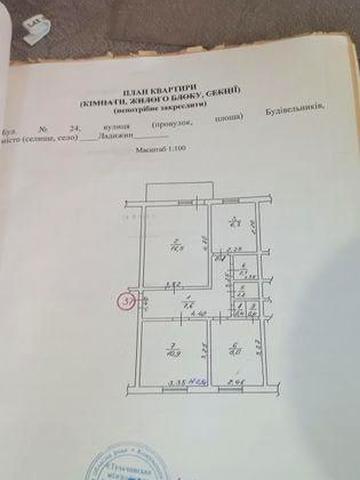 Продам затишну 3-кімнатну квартиру від власника, без комісії! ЖК нема