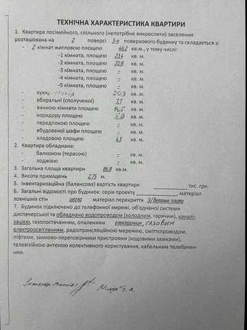 Квартира трьохкімнатна ЖК Коперніка