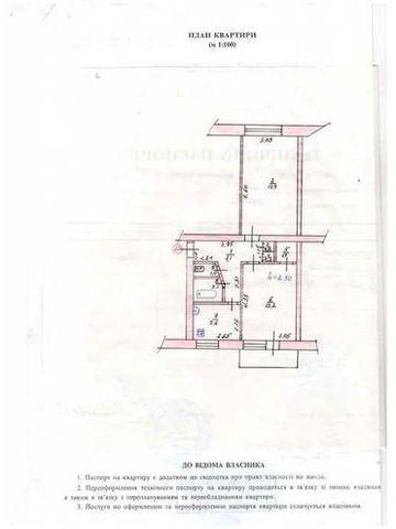 Продаж 2-х кімнатної квартири в Харківській обл., м. Лозова