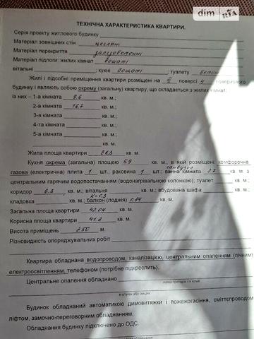 Продаж 2к Квартира Тютюновий провулок