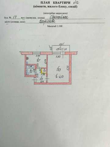Продам 1-кімнатну квартиру у селищі Яворницьке,5/5 поверх, під кап.ремонт.Без комісії.Готівка або сертифікат.