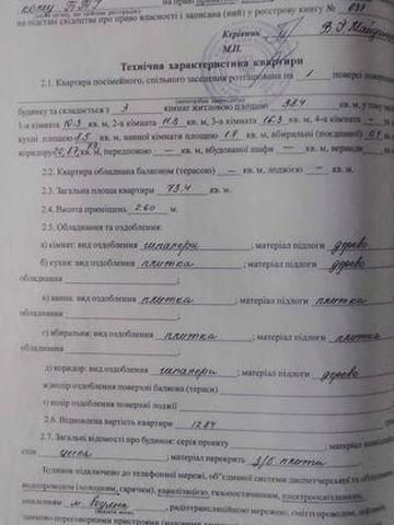 Продам 3 кім.квартиру