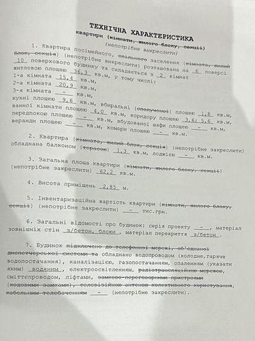 2-кімнатна квартира «Паркове містечко» ЖК Паркове Містечко