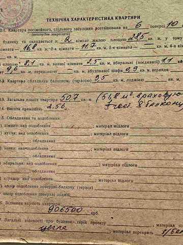 Продаж 2-х кімнатної квартири, Святошинський район, метро Вокзальна