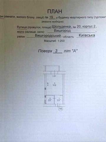 Продаж  смарт-квартири  ЖК "Start Life" Вишгород, вул. Шолуденка, 20, корп. 2 ЖК "Start Life"