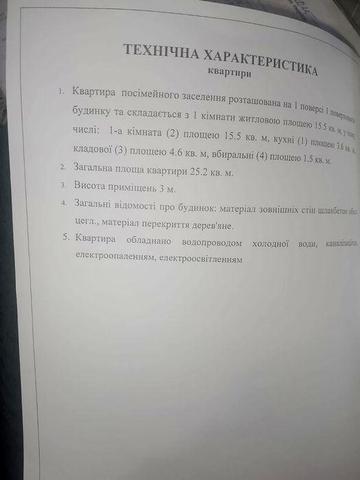 Продам однокімнатну квартиру.