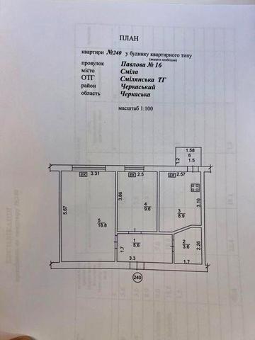 ВЛАСНИК. Сміла продаж двокімнатна  ( 2х) квартира + кладовка