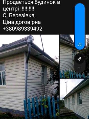 Продаж будинку в селі