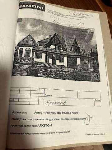 Продам дом власник