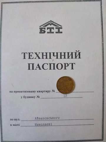1кімнатна кв,29,1м,у Миколаїві , вул Айвазовського 13,поверх 4