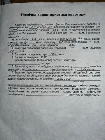 Продаж 1-кімнатної квартири в м. Сарни (район Дослідна станція), можливий торг.