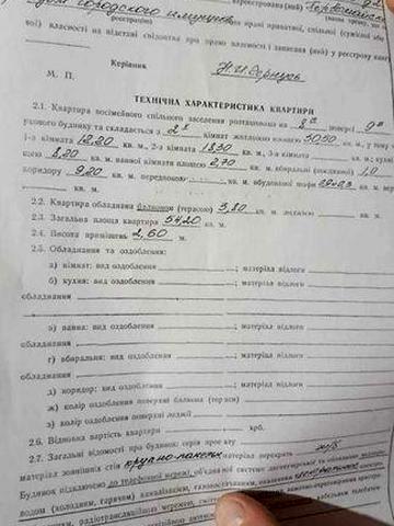 2кімнатна квартира в м.Златопіль