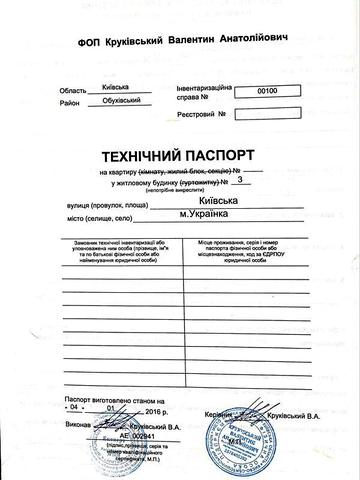 Продаж 2к Квартира Київська вулиця