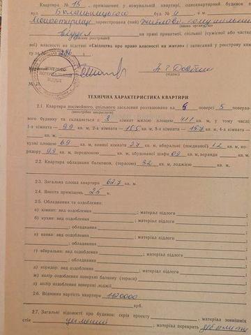 Продам квартиру в місті Монастирище