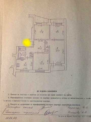 Продам улучшенку  4 ком кв.на салтовке м.Студенческая