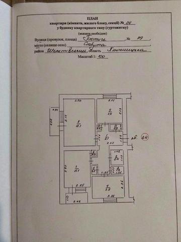 Продам 3 кімнатну квартиру в місті Славута