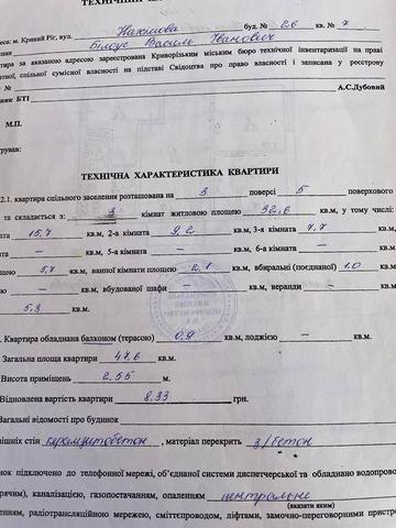 Продаю 3-кімнатну квартиру