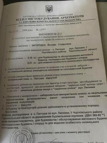 Будинок+ 0,51сотих землі коло нього