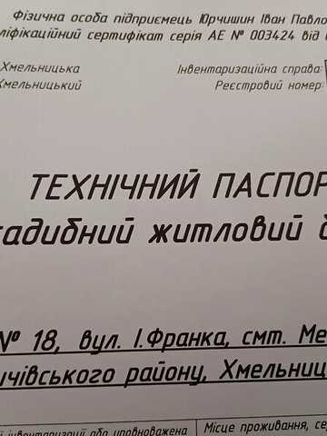 Продаж 3к Дім Івана Франка вулиця