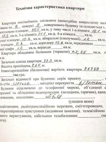 Продам 3к.кв. Проспект Науки 31в, м. Ботанический Сад, м.23 Августа.