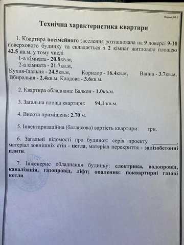 Квартира в новобудові 2кк 94 кв.м