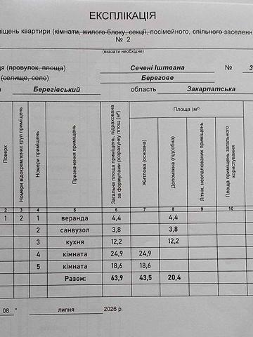Продається в центрі Берегова квартира в спільному дворі