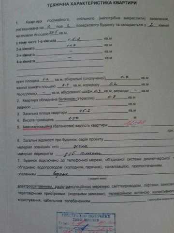Квартира в Кобеляках