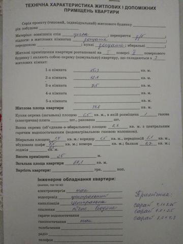 Продам, або обмін на авто, трикімнатну квартиру центер населеного пункту.
