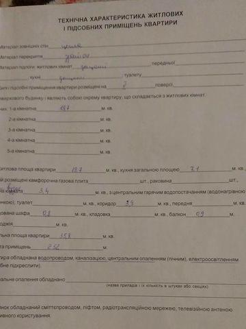 Продам однокімнатну квартиру