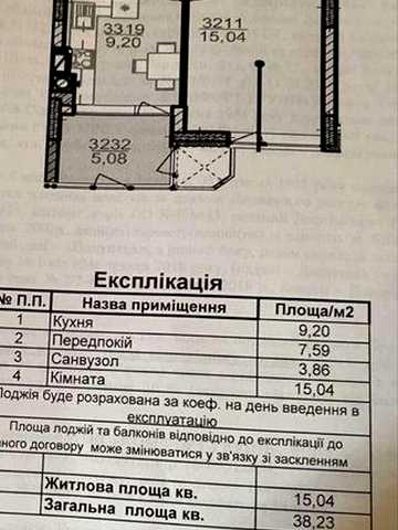 Квартира ЖК Лісова Казка 2 ЖК Лісова Казка 2