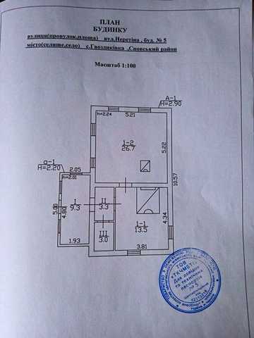 Продається дом Гвоздіковка