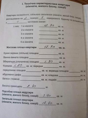 Продається  смарт-квартира