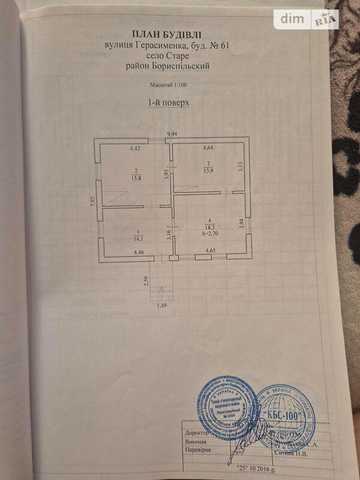 Продаж 2к Дім Герасименка вулиця