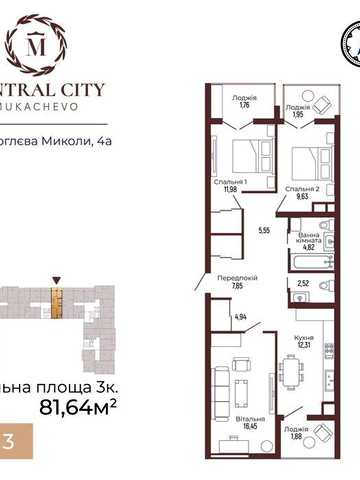 Простора трикімнатна квартира з панорамою на гори ЖК Central City