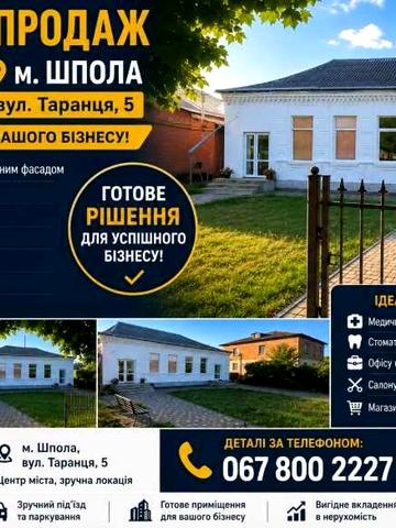 Оренда будинку місто Шпола