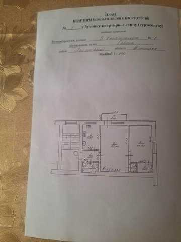 Продам квартиру 2х кімнатну