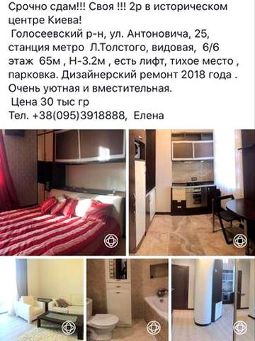 2к Центр Антоновича 25