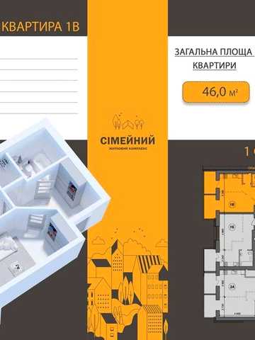 Продаж квартири м.Самар ЖК Сімейний