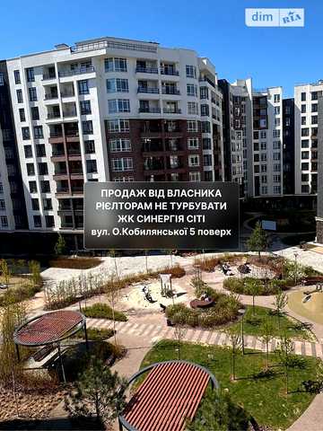 Продаж 3к Квартира Ольги Кобилянської (Достоєвського) вулиця ЖК Синергия Сити (Kvartal Group)