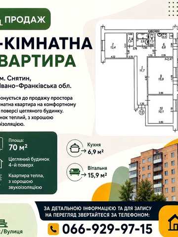 Квартира 3 кімнатна +підвал. Є відновлення