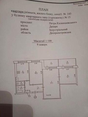 Продаж 3 кімнатна квартира на Косіора Калнишевського Лівий берег