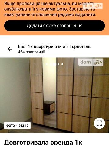 Довгострокова оренда 1к Квартира Шпитальна вулиця ЖК ул. Госпитальная, 6