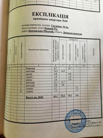 Квартира 3ком Центрально Міський район Смичка